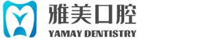 東莞市雅美口腔醫(yī)院有限公司
